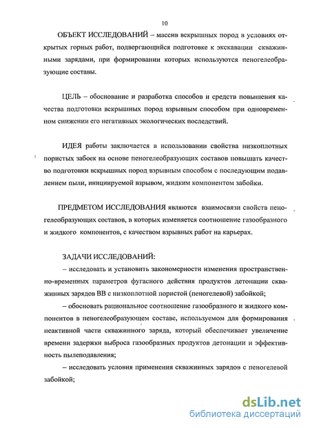 Практическое задание по теме Определение параметров детонации заряда ВВ 