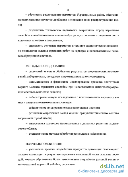 Практическое задание по теме Определение параметров детонации заряда ВВ 