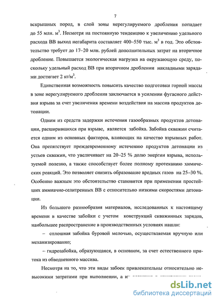 Практическое задание по теме Определение параметров детонации заряда ВВ 