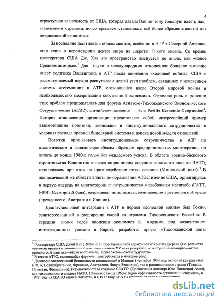 Доклад: МВФ и экономическое окончание 