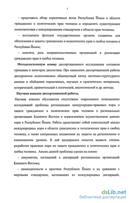 Контрольная работа по теме Обеспечение гражданских прав личности