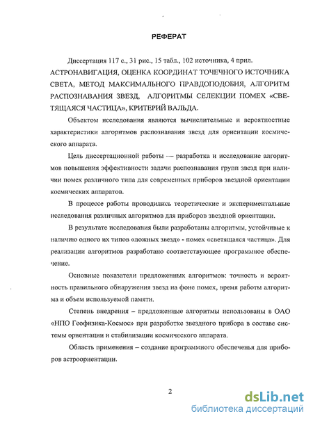 Реферат: Программные средства и приёмы работы на компьютере