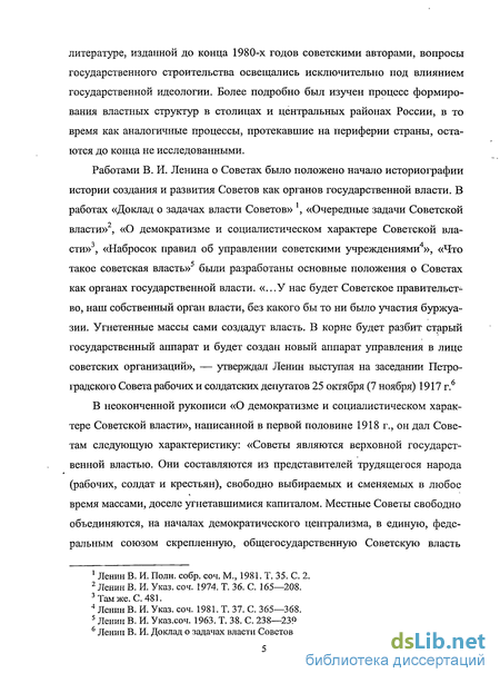 Реферат: Правоохранительные органы в системе государственной власти в СССР 1930-х годов