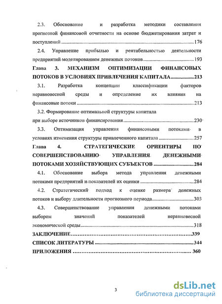 Контрольная работа по теме Методика составления производных отчетов для управления предприятием