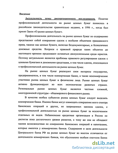  Ответ на вопрос по теме Методы регулирования банковской деятельности. Контроль и надзор в банковской практике. Банки-участники рынка ценных бумаг