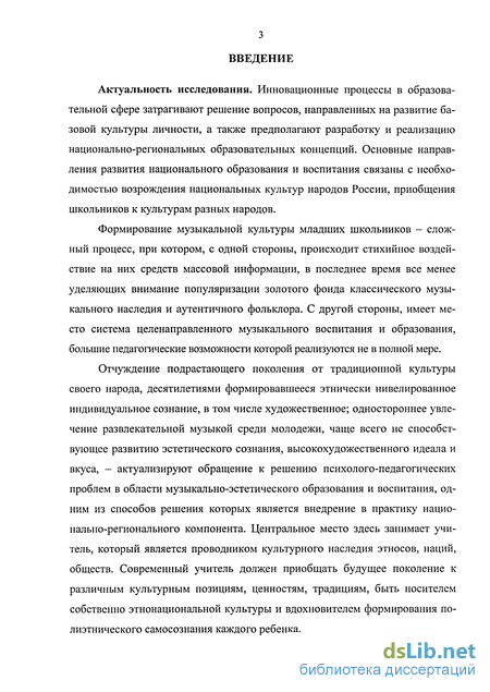 Реферат: Формирование музыкальной культуры школьников посредством информационно-просветительской деятельн