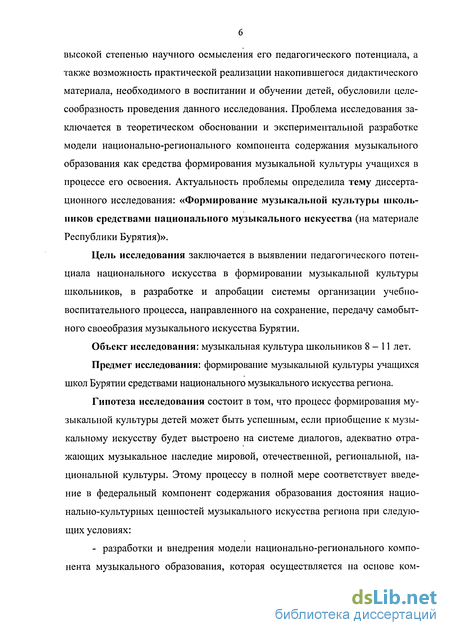 Реферат: Формирование музыкальной культуры школьников посредством информационно-просветительской деятельн