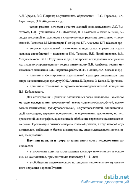 Реферат: Формирование музыкальной культуры школьников посредством информационно-просветительской деятельн