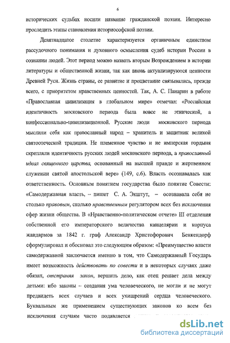 Сочинение по теме Некоторые вопросы дальнейшего изучения лирики Ф.И. Тютчева