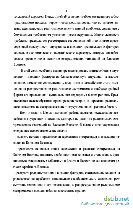 Реферат: Ирано-израильское противостояние в аспекте Ближневосточной проблемы