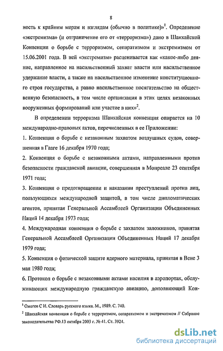 Реферат: Политизация ислама на Ближнем Востоке и рост исламского влияния в Палестине после ее раздела