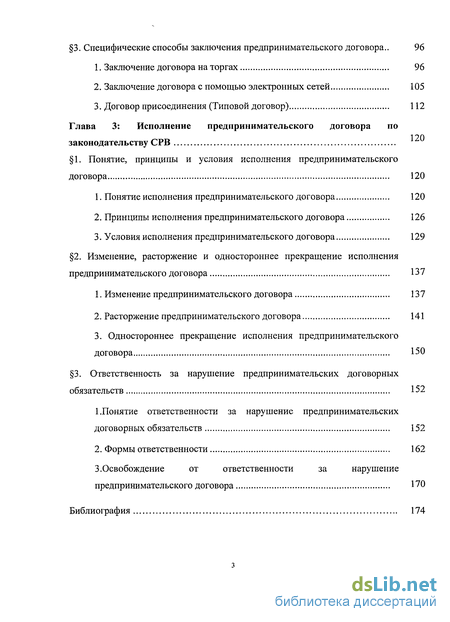 отчёт по производственной практике программиста