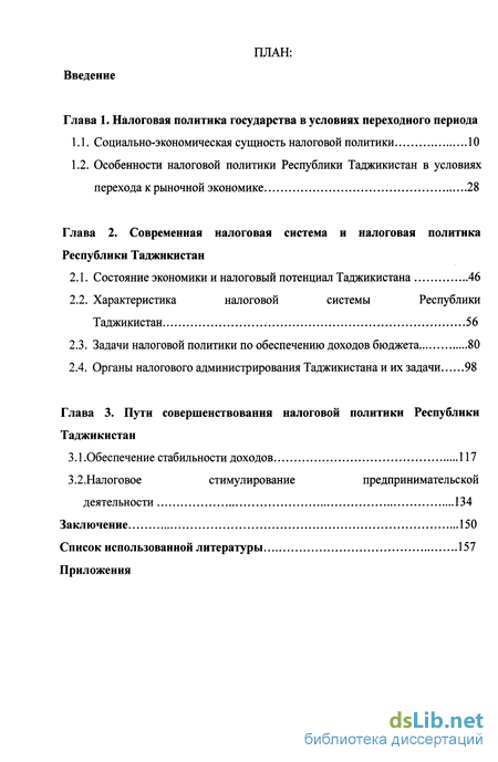 Контрольная работа: Сущность налогов в условиях рыночной экономики