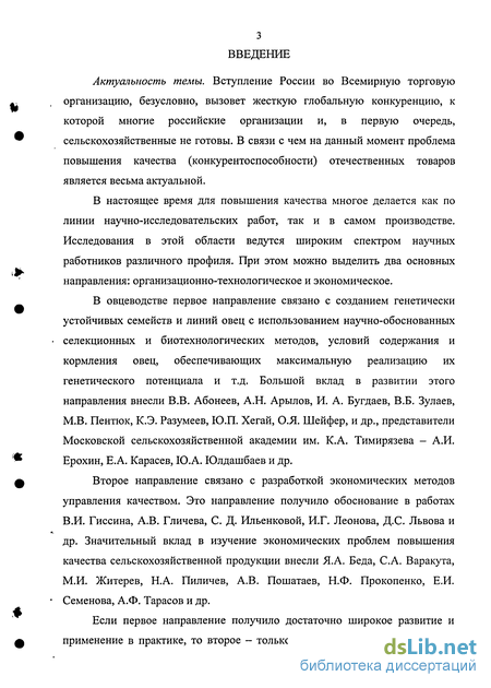 Реферат: Система учета затрат и калькулирование себестоимости продукции работ, услуг