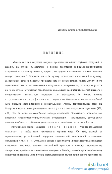 Реферат: Восток и Запад взаимодействие культур