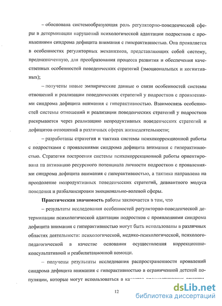 Контрольная работа по теме Развитие волевой регуляции в онтогенезе