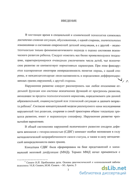 Контрольная работа по теме Развитие волевой регуляции в онтогенезе