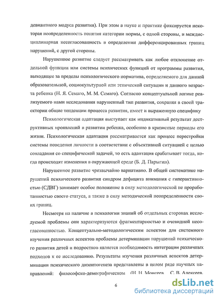 Контрольная работа по теме Развитие волевой регуляции в онтогенезе