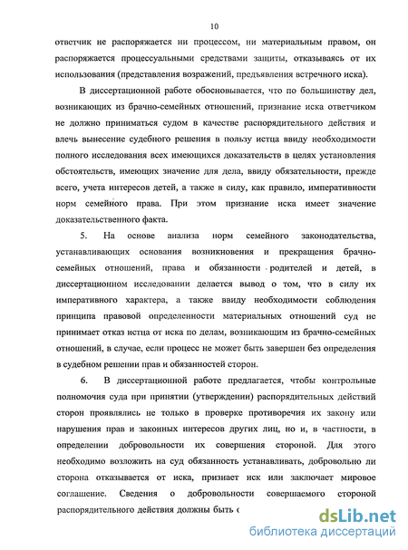 Контрольная работа по теме Особенности рассмотрения дел, возникающих из семейных правоотношений