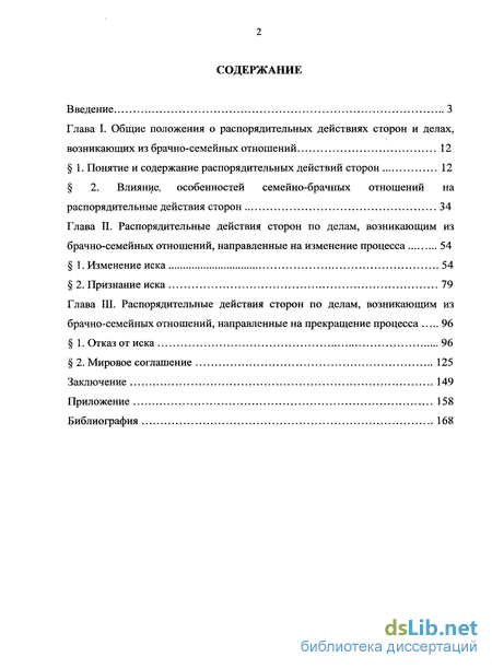 Контрольная работа по теме Особенности рассмотрения дел, возникающих из семейных правоотношений