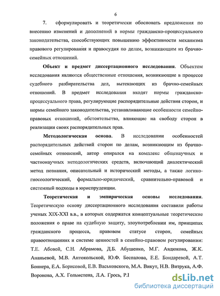 Контрольная работа по теме Особенности рассмотрения дел, возникающих из семейных правоотношений