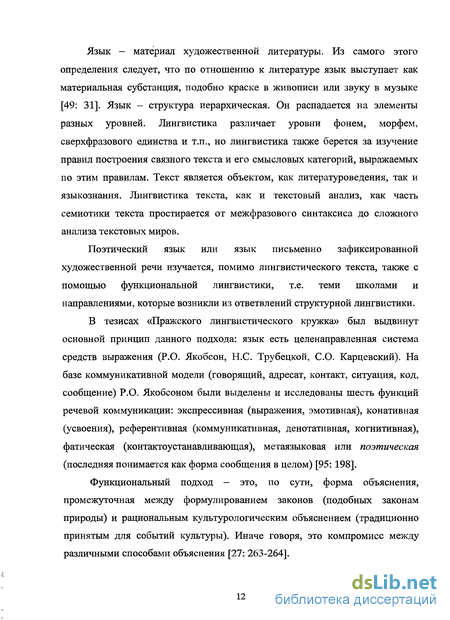 Топик: Поле запаха в немецком языке на примере романа П.Зюскинда ПАРФЮМЕР