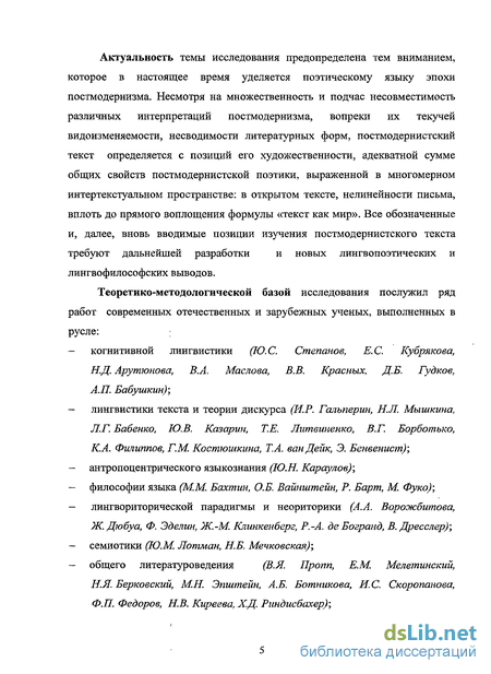 Топик: Поле запаха в немецком языке на примере романа П.Зюскинда ПАРФЮМЕР