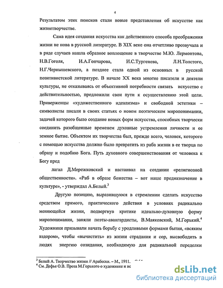 Сочинение по теме Творчество М. Зощенко в контексте русской литературы