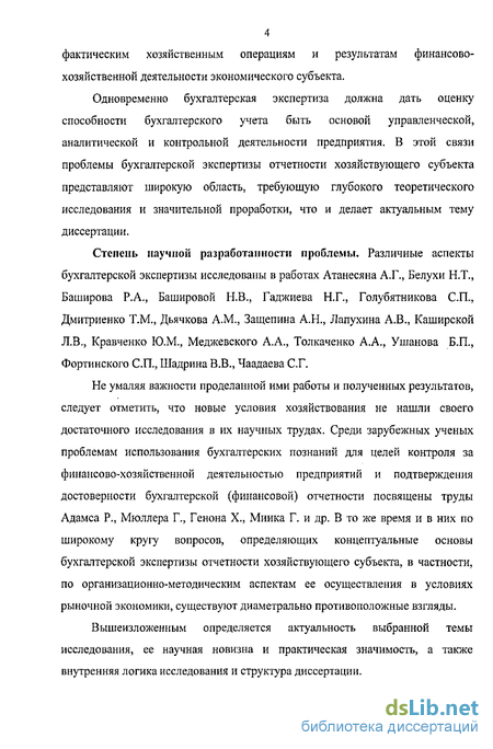 Контрольная работа по теме Коммерческая тайна и право на пресечение недобросовестной конкуренции