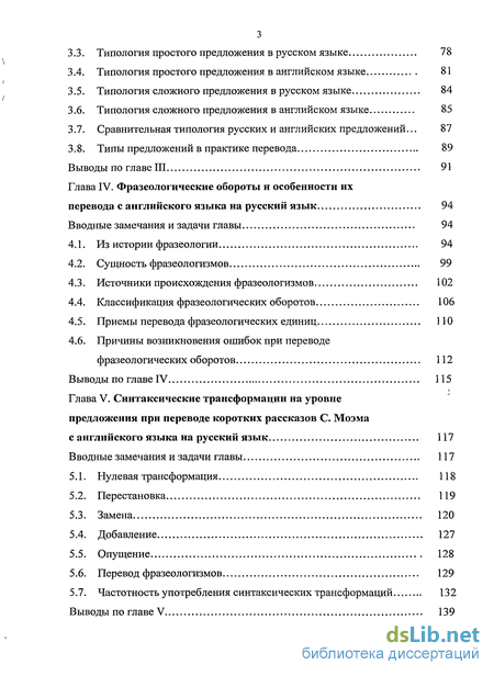 Курсовая работа по теме Основы перевода сложных предложений в английском языке