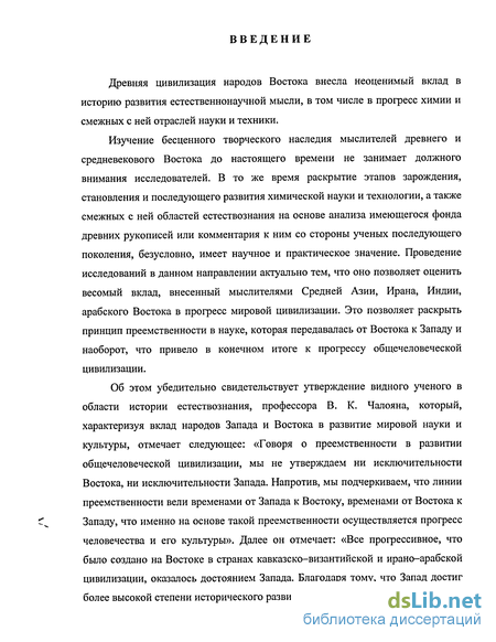 Реферат: Развитие знаний о живой природе в период эллинизма