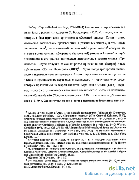  Эссе по теме Великобритания - традиции и современность. Личное представление. (UK - Tradition and modernity. A pe...