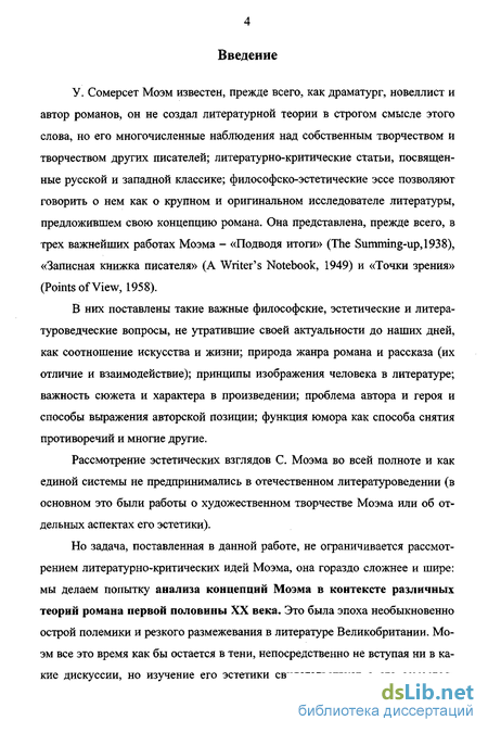 Сочинение по теме Путь формалистов к художественной прозе