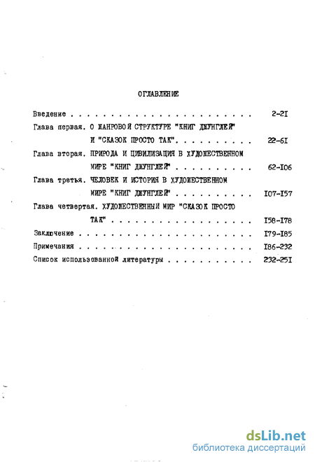 Сочинение по теме Ад и рай Редьярда Киплинга