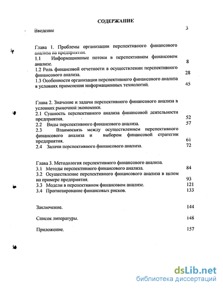 Лабораторная работа: Анализ финансовой отчетности предприятия