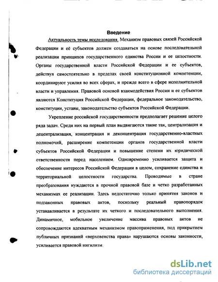 Контрольная работа по теме Понятие законности и правопорядка. Государственная власть Российской Федерации