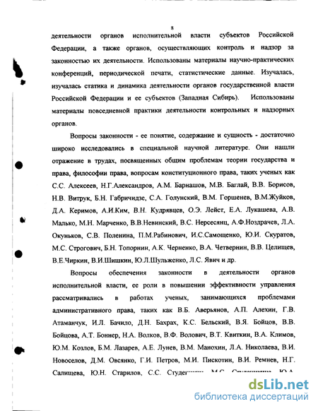 Контрольная работа по теме Понятие законности и правопорядка. Государственная власть Российской Федерации