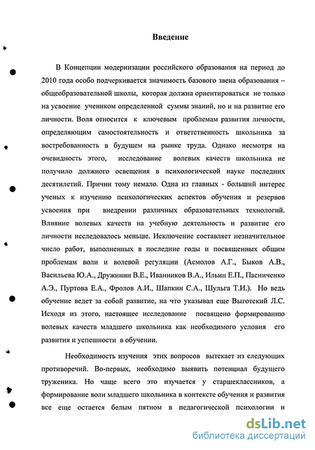 Контрольная работа по теме Воля. Волевые качества и их развитие