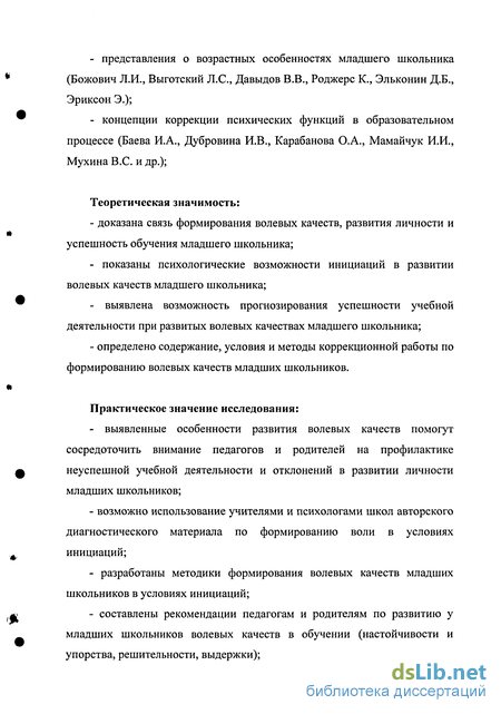 Контрольная работа по теме Воля. Волевые качества и их развитие