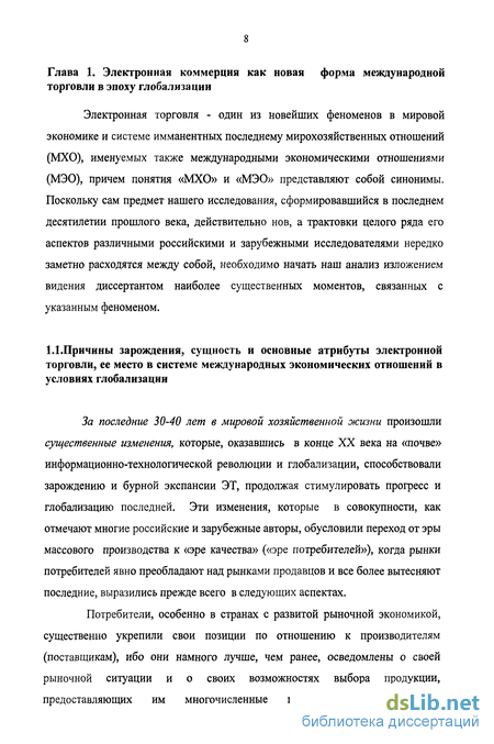 Реферат: Возможности использования в российских условиях зарубежного опыта управления предприятием, организацией, фирмой