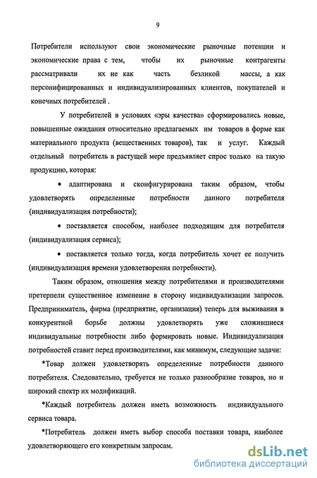 Реферат: Возможности использования в российских условиях зарубежного опыта управления предприятием, организацией, фирмой