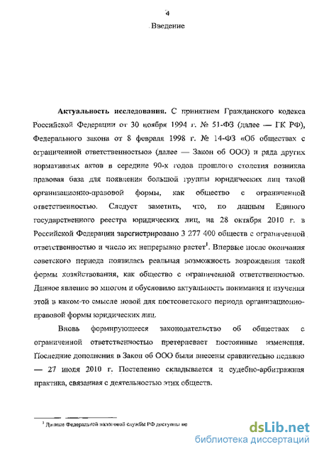 Доклад по теме Сопоставительный анализ норм федерального закона 