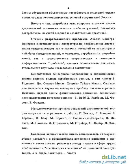 Контрольная работа по теме Проблема женской трудовой занятости в условиях современности