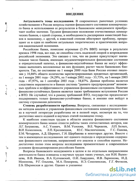  Отчет по практике по теме Характеристика ЗАО АКБ 'Экспресс-Волга'