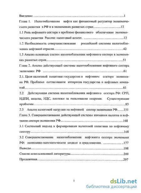 Контрольная работа по теме Налогообложение финансового сектора экономики