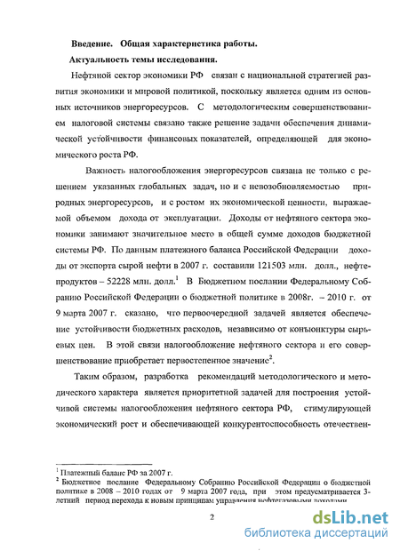 Контрольная работа по теме Налогообложение финансового сектора экономики