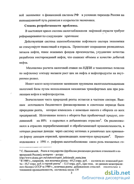 Контрольная работа по теме Налогообложение финансового сектора экономики