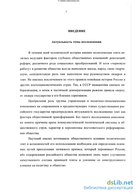 Доклад по теме Коммунистическая правящая элита и политические лидеры советской эпохи