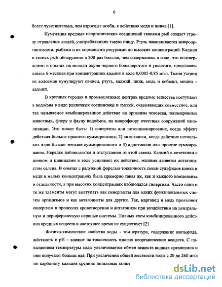 Виноградов Организация Гальванического Производства Скачать