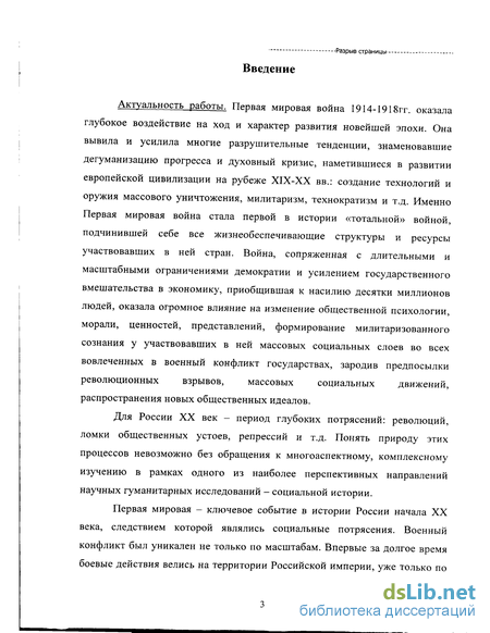 Реферат: Чисельність міст і міського населення Волинської губернії наприкінці ХVІІІ - середині ХІХ ст